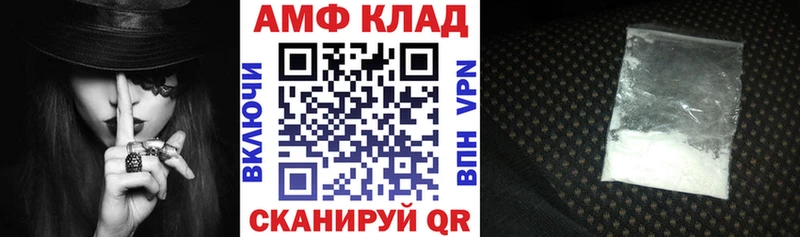 Амфетамин Розовый  Владикавказ 