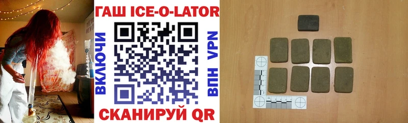 ГАШИШ Ice-O-Lator  где найти наркотики  Владикавказ 