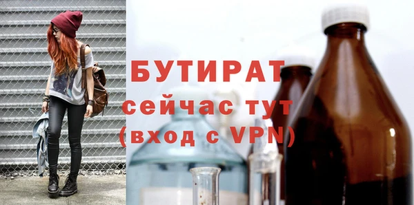 бутират Бугульма